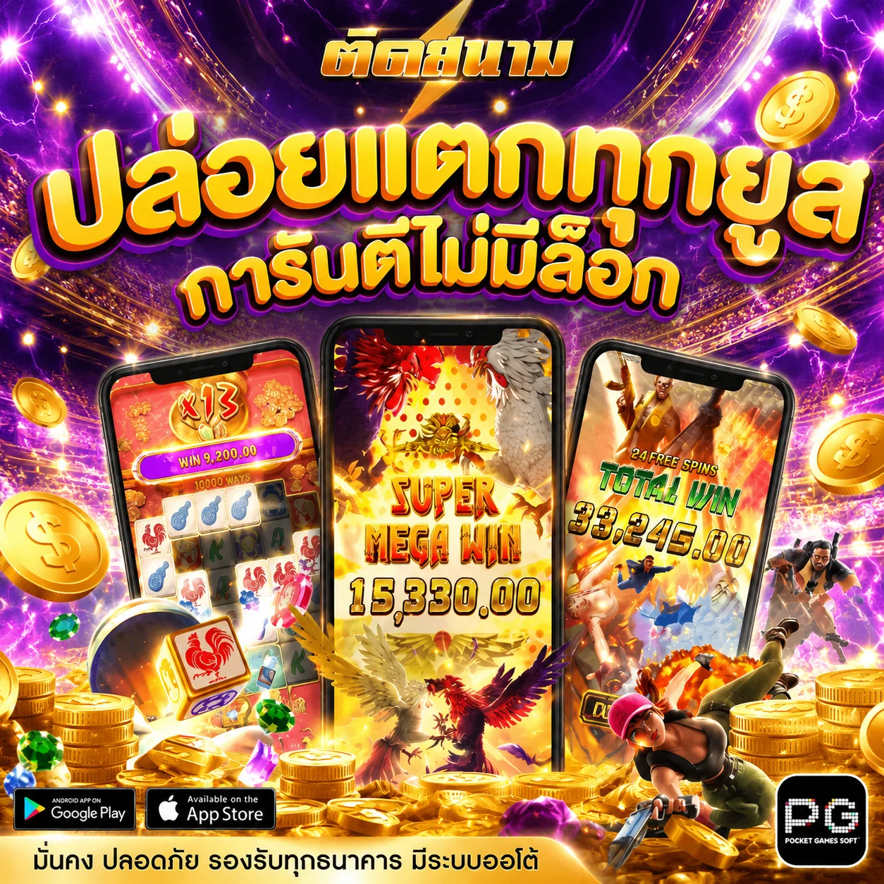 แบนเนอร์ Puntaek77 ปั่นแตก77 โปรโมชันสมาชิกใหม่