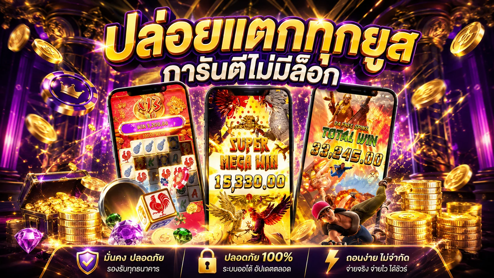 ทดลองเล่นสล็อตฟรี Puntaek77 ไม่ต้องสมัคร ไม่ต้องฝากเงิน