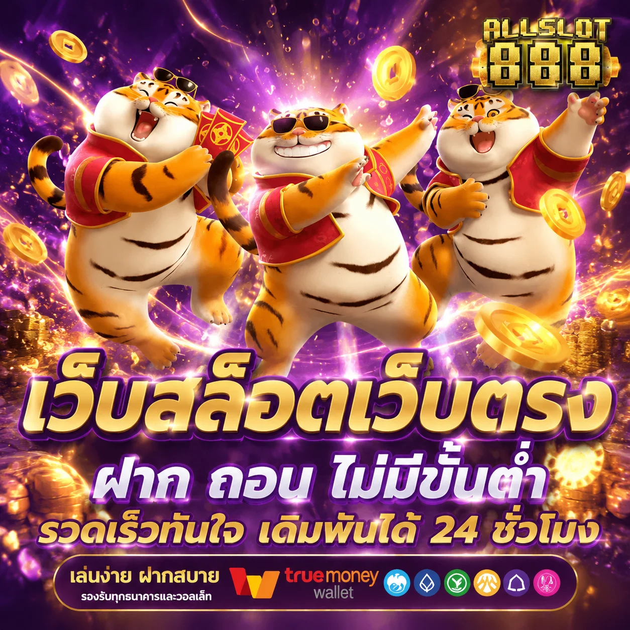 ทดลองเล่น PG Slot ฟรีบน Puntaek77