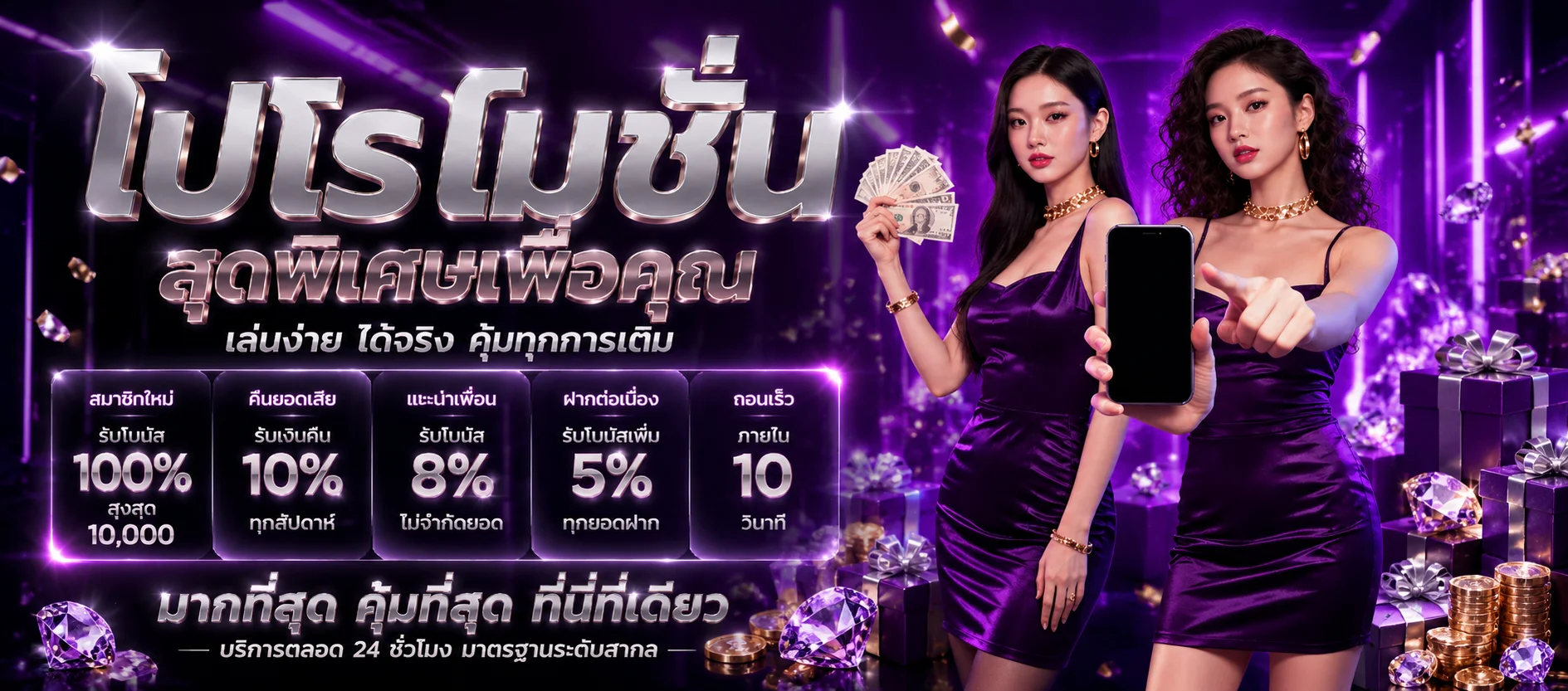 ระบบฝากถอนออโต้ Puntaek77 รวดเร็วตลอด 24 ชั่วโมง