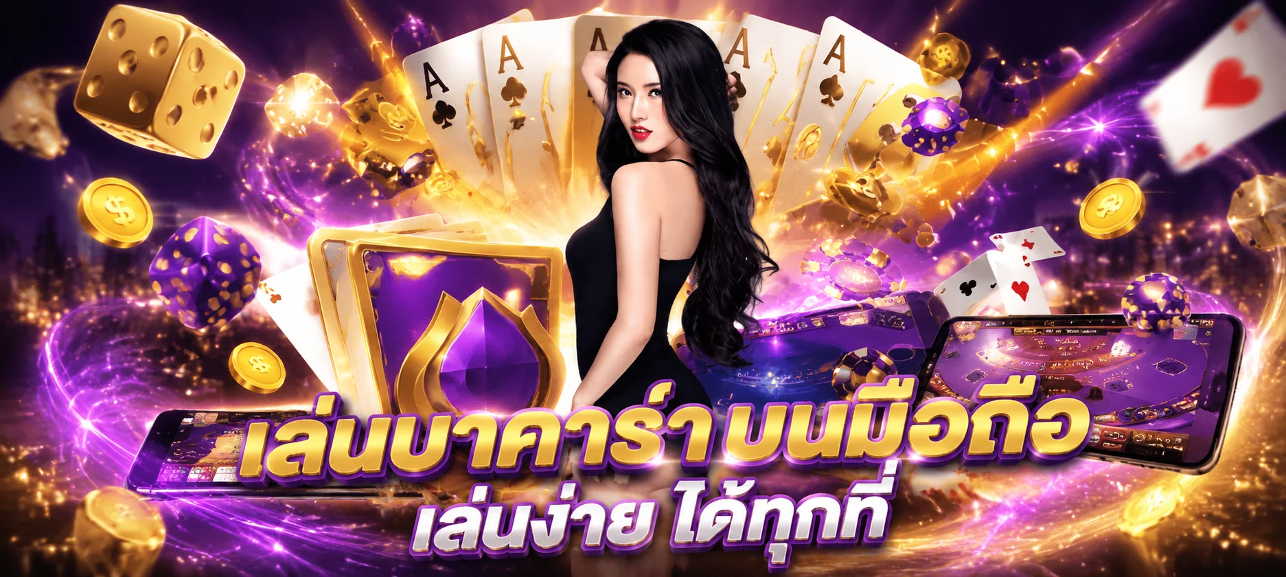หน้าเว็บ Puntaek77 ใช้งานง่ายรองรับมือถือทุกรุ่น